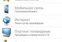 WebMoney Keeper Mobile screenshot 2