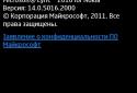 Microsoft Office screenshot 2