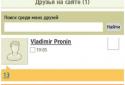 Classmates screenshot 1