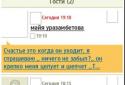 Classmates screenshot 2