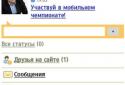 Classmates screenshot 3