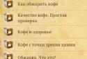 Coffee recipes screenshot 7