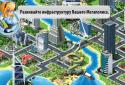 Megapolis screenshot 3