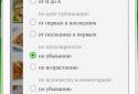 Best recipes of the world screenshot 5