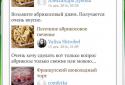 Best recipes of the world screenshot 7