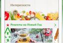 Best recipes of the world screenshot 8