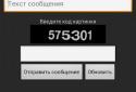Quick Message screenshot 1 Quick Message screenshot 1