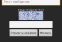 Quick Message screenshot 3 Quick Message screenshot 3