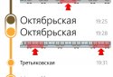 Яндекс.Метро screenshot 3