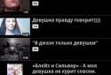Vkontakte Videos and Music screenshot 1