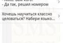 SMS Box screenshot 4
