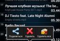 Lovi Vkontakte screenshot 3
