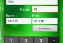 Business Helper screenshot 1