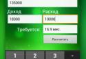 Business Helper screenshot 2