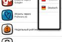 Preferans screenshot 1