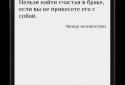 Aphorisms and Quotes + Widget screenshot 2