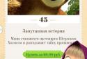Masha and the Bear screenshot 7