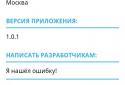 Ads Razno.ru screenshot 4