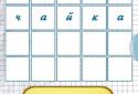 Blockhead: The Game Of Words screenshot 2