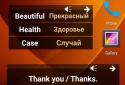 EasyLang. English screenshot 1