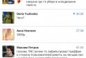 Я - Вконтакте! screenshot 3