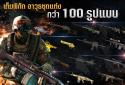 Special Force - NET screenshot 4