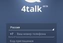 4talk IM screenshot 1 4talk IM screenshot 1