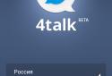 4talk IM screenshot 3 4talk IM screenshot 3