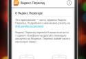 Яндекс.Переезд screenshot 1