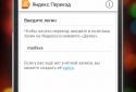 Яндекс.Переезд screenshot 2