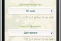 Inexpensive analogues of drugs screenshot 2