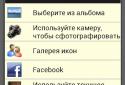 Desktop Contacts Widget screenshot 5