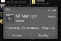 MT Manager screenshot 1