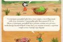 Moose and Zebra. Dinosaurs screenshot 5