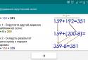 Math Tricks (Mathematical techniques) screenshot 10 Math Tricks (Mathematical techniques) screenshot 10