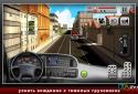 Road Truck Simulator screenshot 1