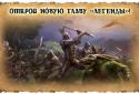 Legend. Legacy of the dragons screenshot 1