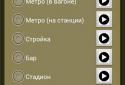 AlibiSound screenshot 1