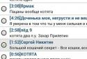 Грузик screenshot 6