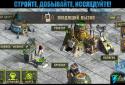 Эволюция: Битва за Утопию screenshot 3