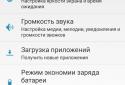 Zikk - Дистанционная Настройка screenshot 2