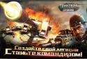 Танковая держава screenshot 3