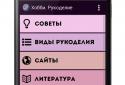 Хобби. Рукоделие (+ Вязание) screenshot 1