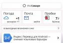 PlayFree Browser screenshot 4