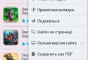 PlayFree Browser screenshot 6