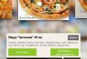Delivery Club - food delivery screenshot 4
