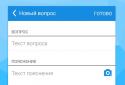 Answers Mail.ru ask! screenshot 2
