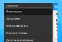 Answers Mail.ru ask! screenshot 3