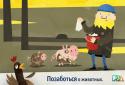 Fiete – farmyard screenshot 5