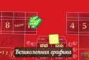 GODice 2 Настольная игра Кости screenshot 5